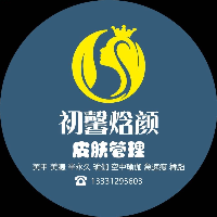 初心焓顏皮膚管理