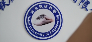 河北鐵欣鐵路電氣化有限公司