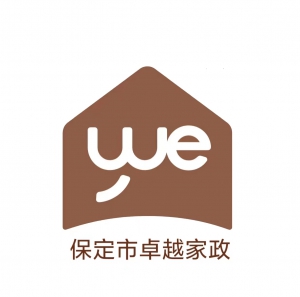 保定市卓越家政服務(wù)有限公司