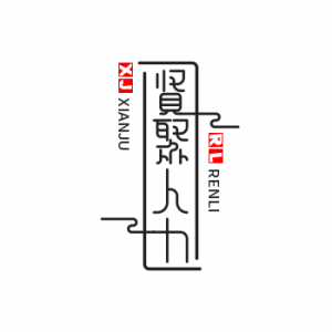 保定市賢聚人力資源服務(wù)有限公司