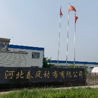 河北春風(fēng)襯布有限公司