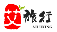 艾旅行（保定）旅行社有限公司