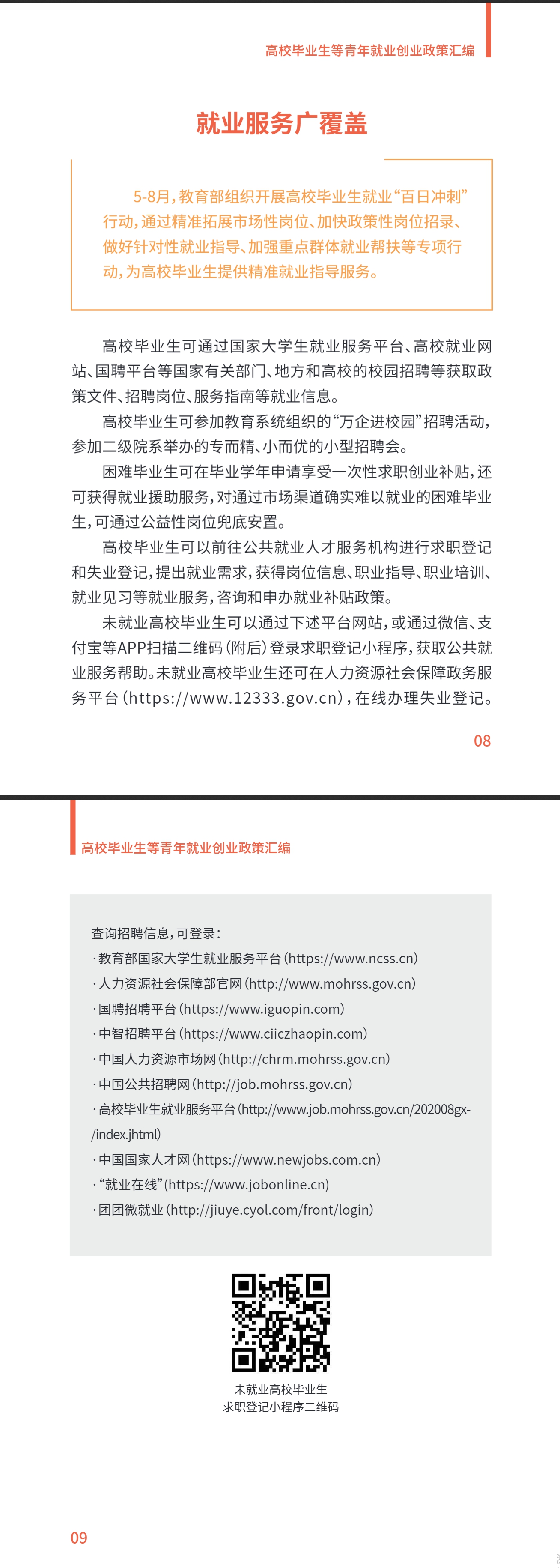 1692607773896660.png 6.png